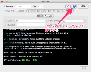 launch inspector